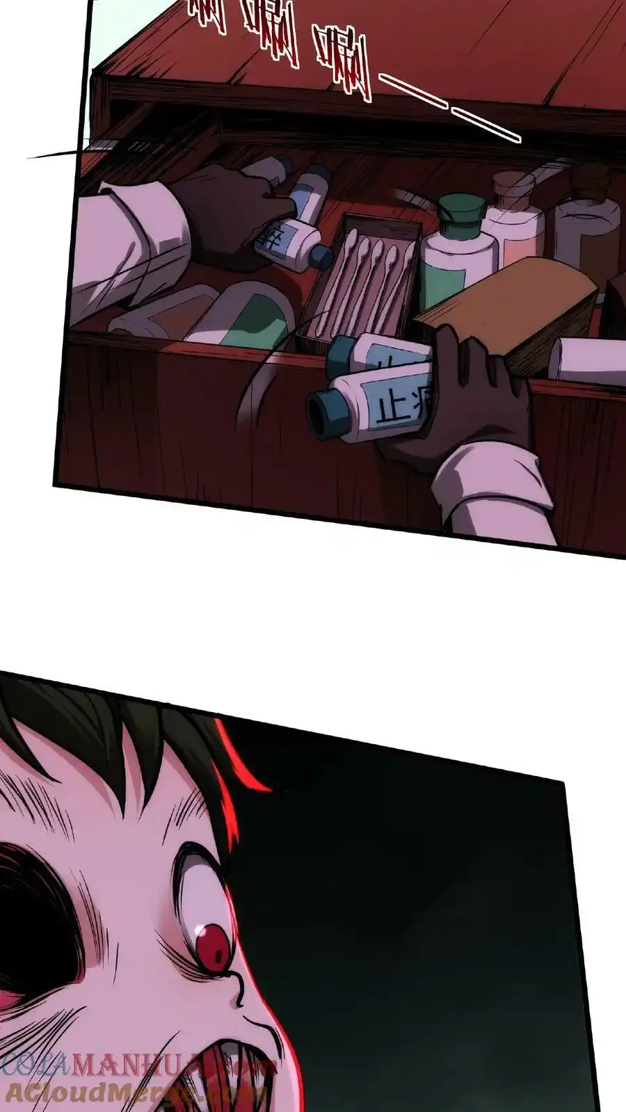 诡异药剂师：我的病人皆为恐怖 第32话 我要加大力度了 下拉式漫画 - 漫画咖啡馆 免费阅读 - Page 5