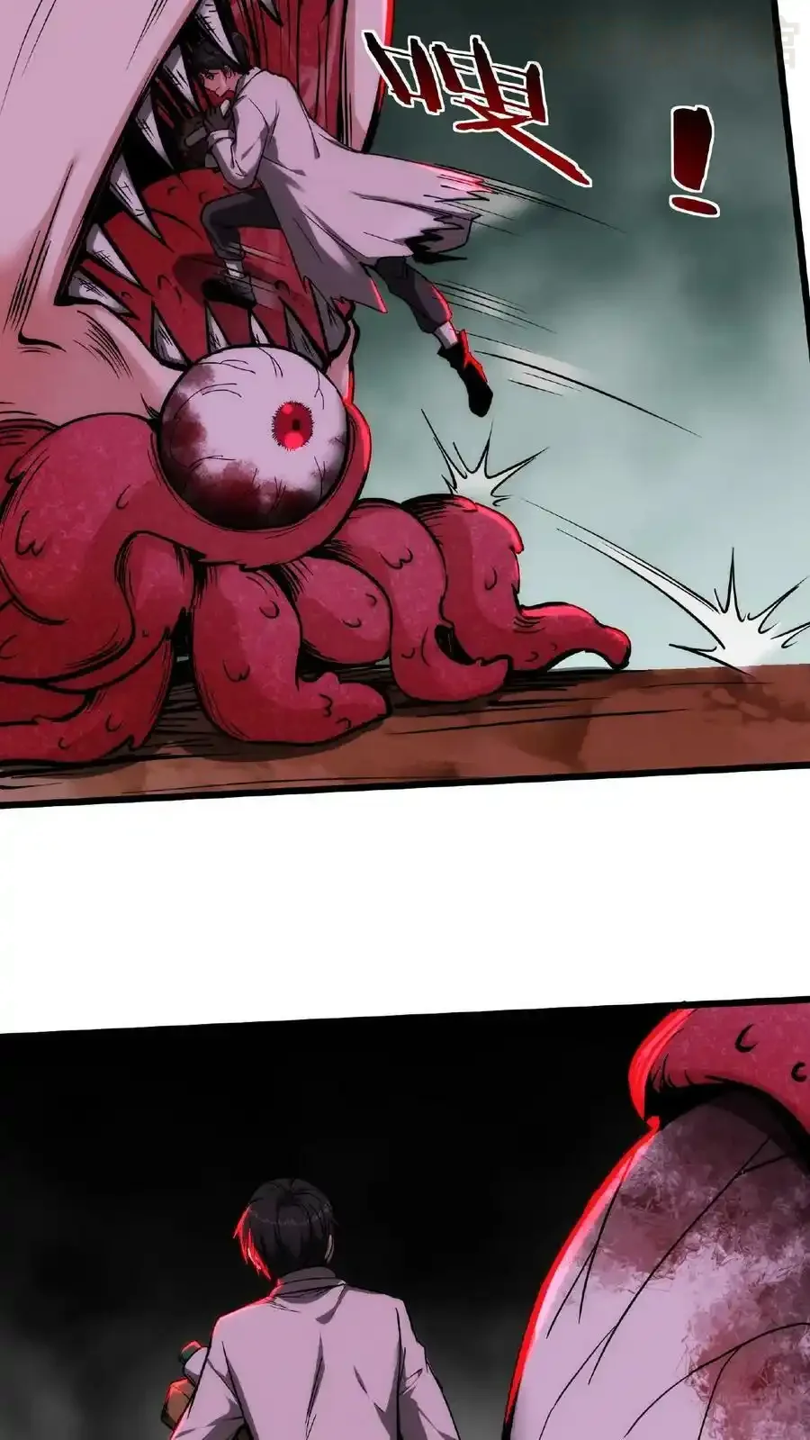 诡异药剂师：我的病人皆为恐怖 第32话 我要加大力度了 下拉式漫画 - 漫画咖啡馆 免费阅读 - Page 6