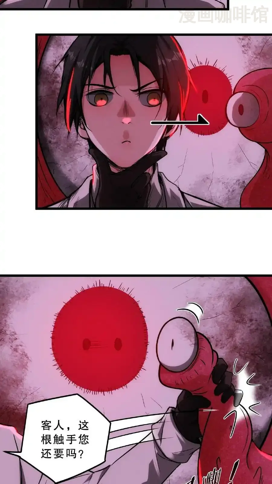 诡异药剂师：我的病人皆为恐怖 第32话 我要加大力度了 下拉式漫画 - 漫画咖啡馆 免费阅读 - Page 10