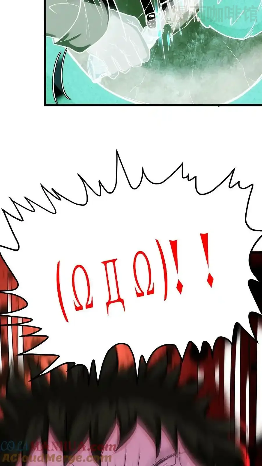 诡异药剂师：我的病人皆为恐怖 第32话 我要加大力度了 下拉式漫画 - 漫画咖啡馆 免费阅读 - Page 13