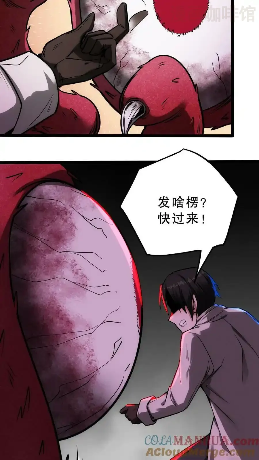 诡异药剂师：我的病人皆为恐怖 第32话 我要加大力度了 下拉式漫画 - 漫画咖啡馆 免费阅读 - Page 19