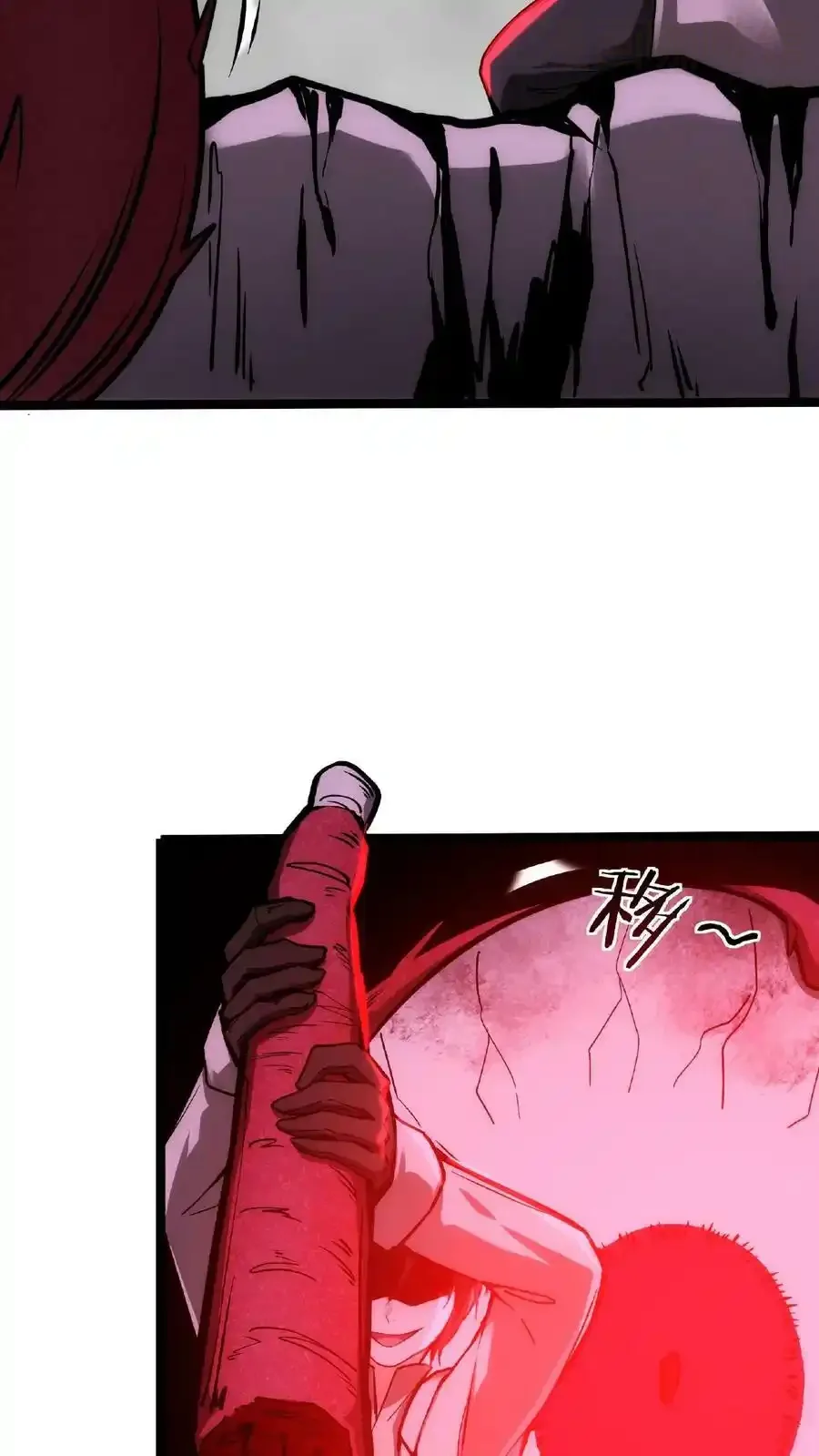 诡异药剂师：我的病人皆为恐怖 第32话 我要加大力度了 下拉式漫画 - 漫画咖啡馆 免费阅读 - Page 20