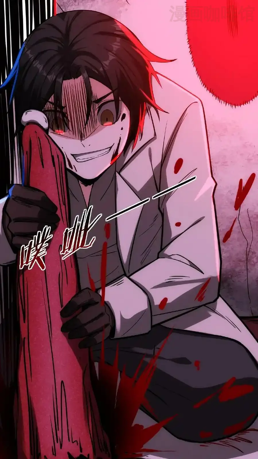 诡异药剂师：我的病人皆为恐怖 第32话 我要加大力度了 下拉式漫画 - 漫画咖啡馆 免费阅读 - Page 22