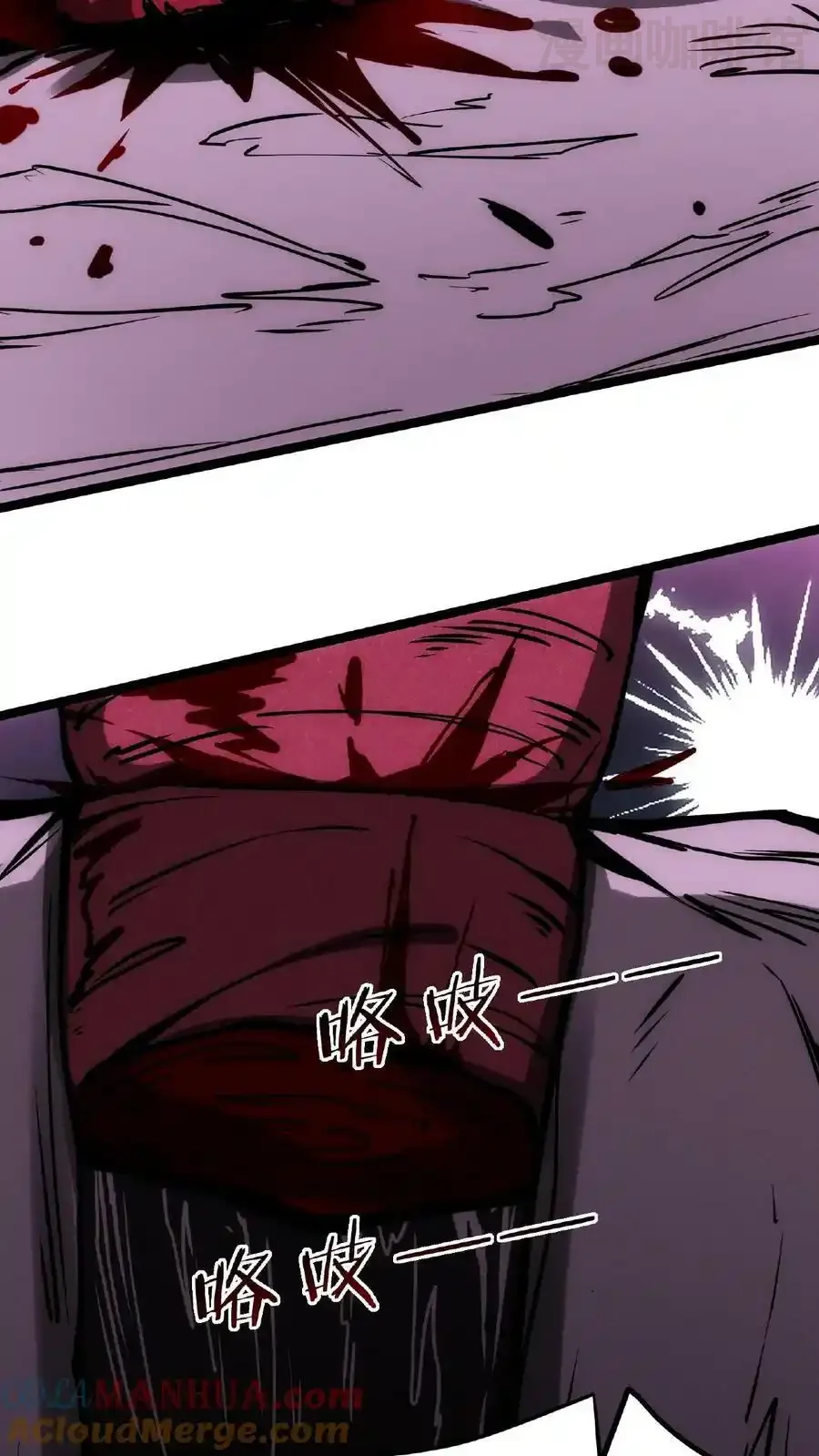 诡异药剂师：我的病人皆为恐怖 第32话 我要加大力度了 下拉式漫画 - 漫画咖啡馆 免费阅读 - Page 23