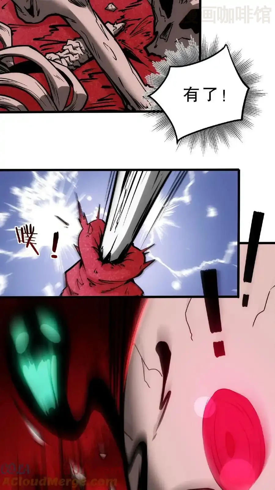 诡异药剂师：我的病人皆为恐怖 第32话 我要加大力度了 下拉式漫画 - 漫画咖啡馆 免费阅读 - Page 25