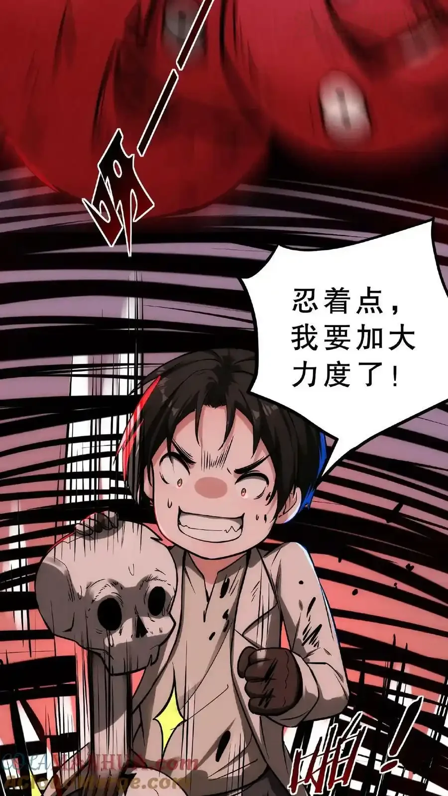 诡异药剂师：我的病人皆为恐怖 第32话 我要加大力度了 下拉式漫画 - 漫画咖啡馆 免费阅读 - Page 29