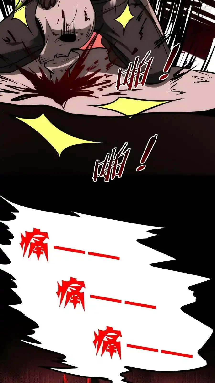 诡异药剂师：我的病人皆为恐怖 第32话 我要加大力度了 下拉式漫画 - 漫画咖啡馆 免费阅读 - Page 30