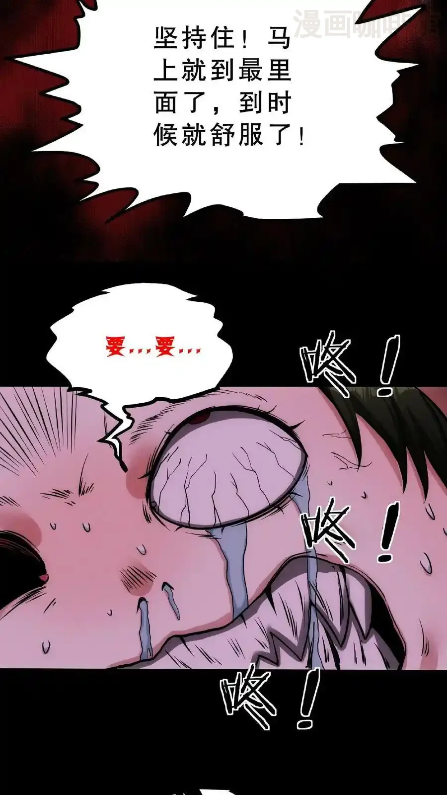 诡异药剂师：我的病人皆为恐怖 第32话 我要加大力度了 下拉式漫画 - 漫画咖啡馆 免费阅读 - Page 32