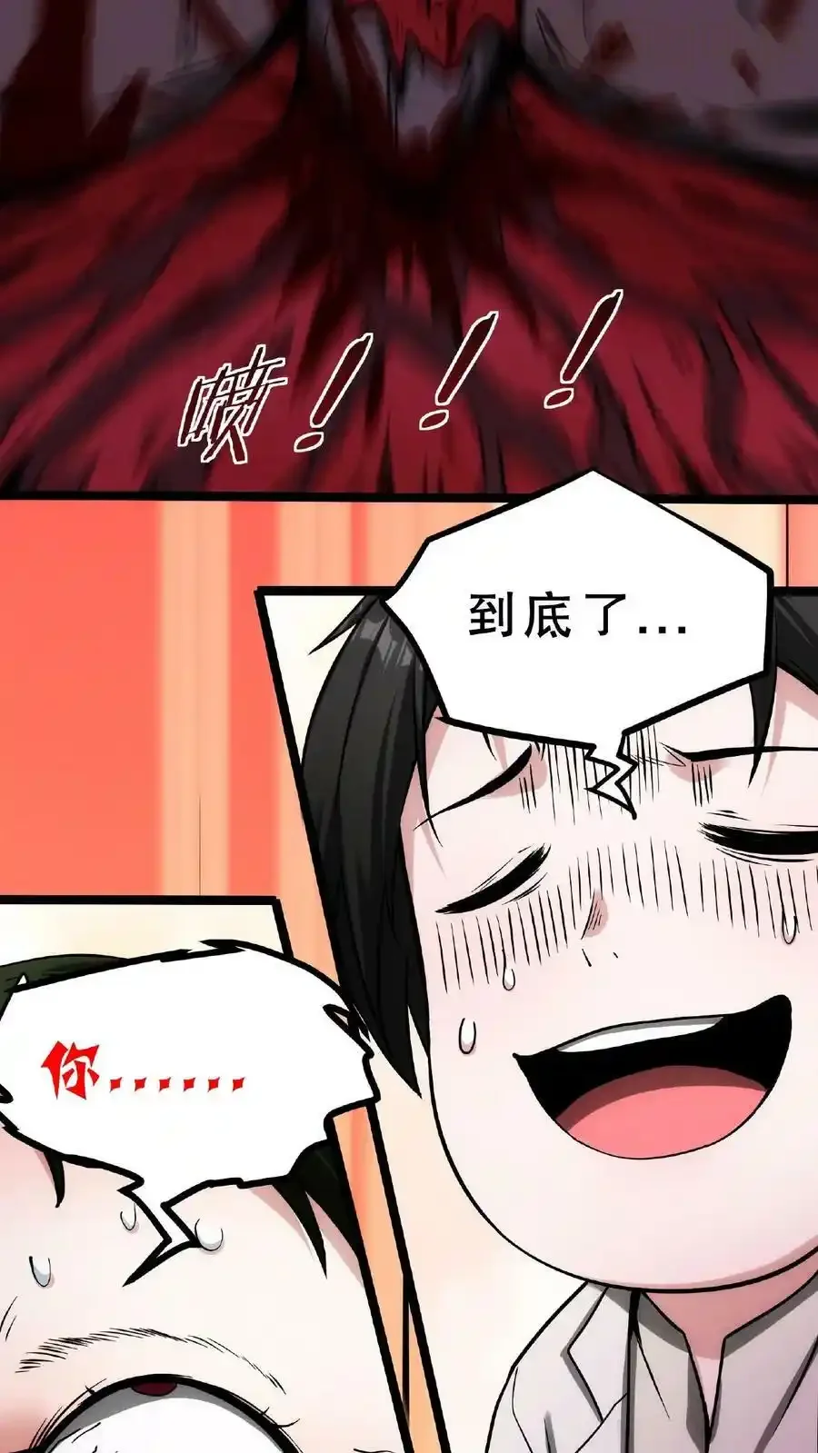 诡异药剂师：我的病人皆为恐怖 第32话 我要加大力度了 下拉式漫画 - 漫画咖啡馆 免费阅读 - Page 34