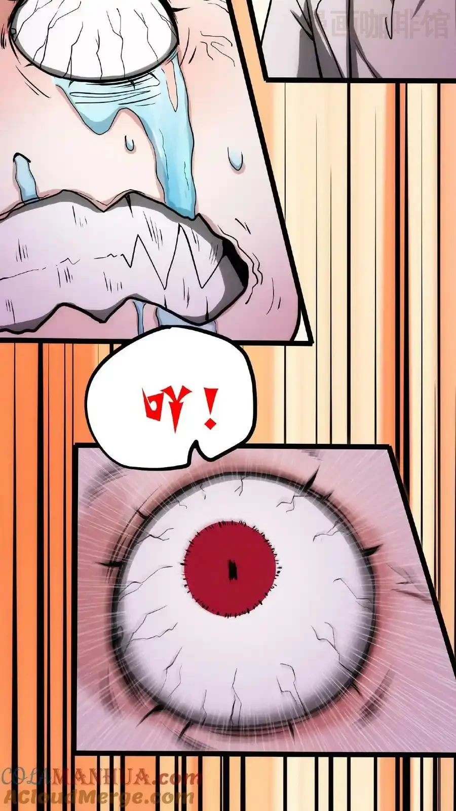 诡异药剂师：我的病人皆为恐怖 第32话 我要加大力度了 下拉式漫画 - 漫画咖啡馆 免费阅读 - Page 35