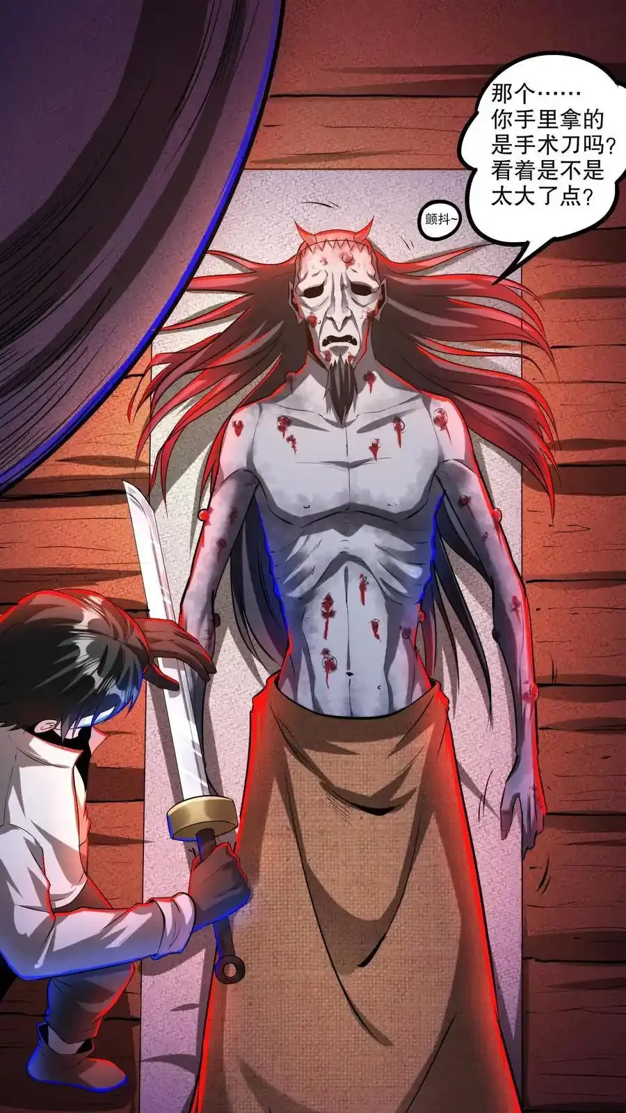 诡异药剂师：我的病人皆为恐怖 第134话 物理麻醉手术 下拉式漫画 - 漫画咖啡馆 免费阅读 - Page 2