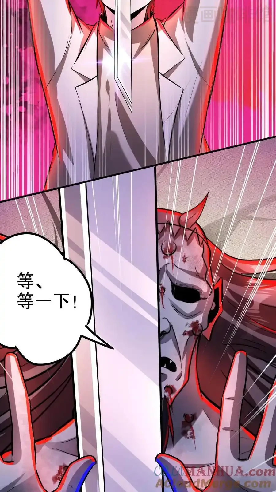 诡异药剂师：我的病人皆为恐怖 第134话 物理麻醉手术 下拉式漫画 - 漫画咖啡馆 免费阅读 - Page 5