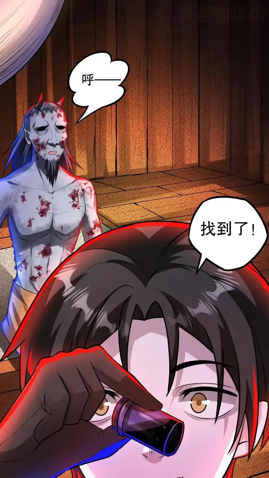 诡异药剂师：我的病人皆为恐怖 第134话 物理麻醉手术 下拉式漫画 - 漫画咖啡馆 免费阅读 - Page 12