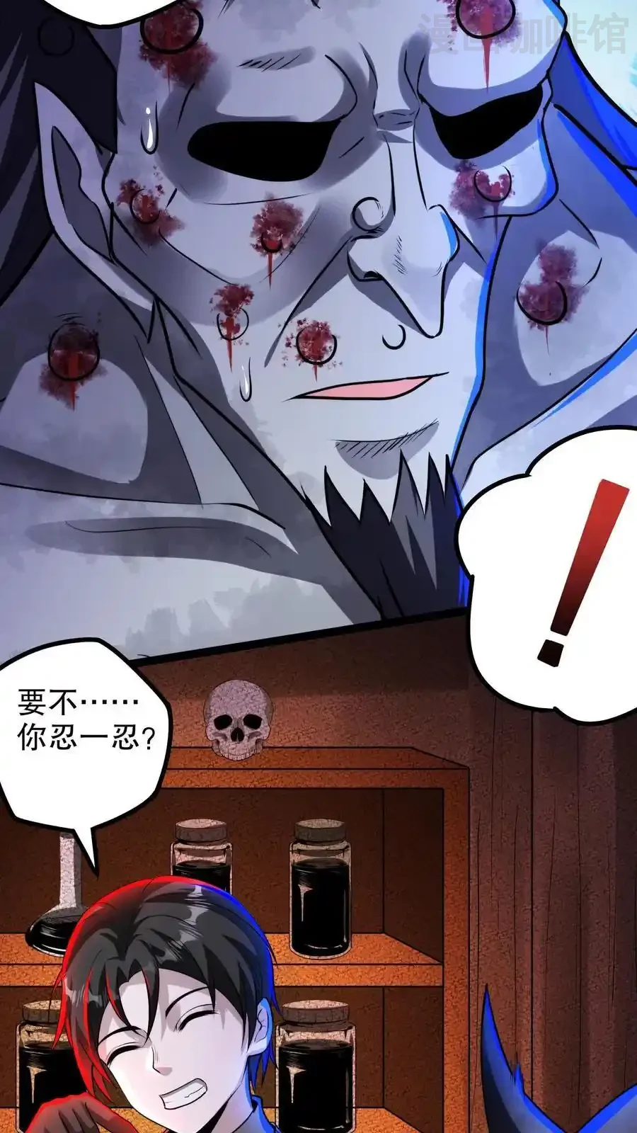 诡异药剂师：我的病人皆为恐怖 第134话 物理麻醉手术 下拉式漫画 - 漫画咖啡馆 免费阅读 - Page 14