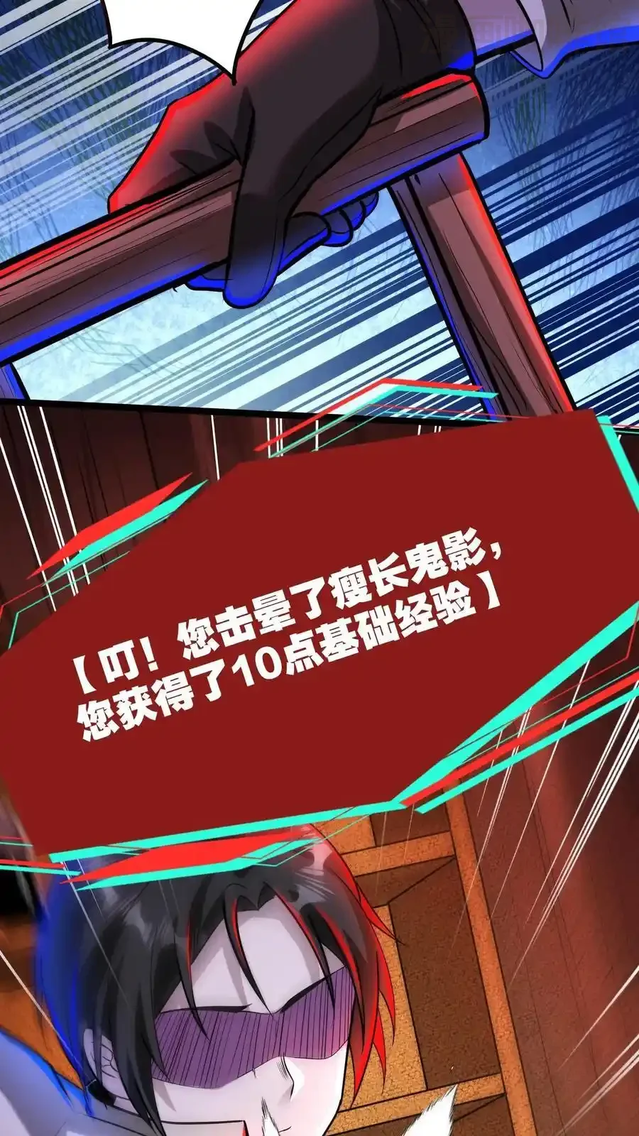 诡异药剂师：我的病人皆为恐怖 第134话 物理麻醉手术 下拉式漫画 - 漫画咖啡馆 免费阅读 - Page 20