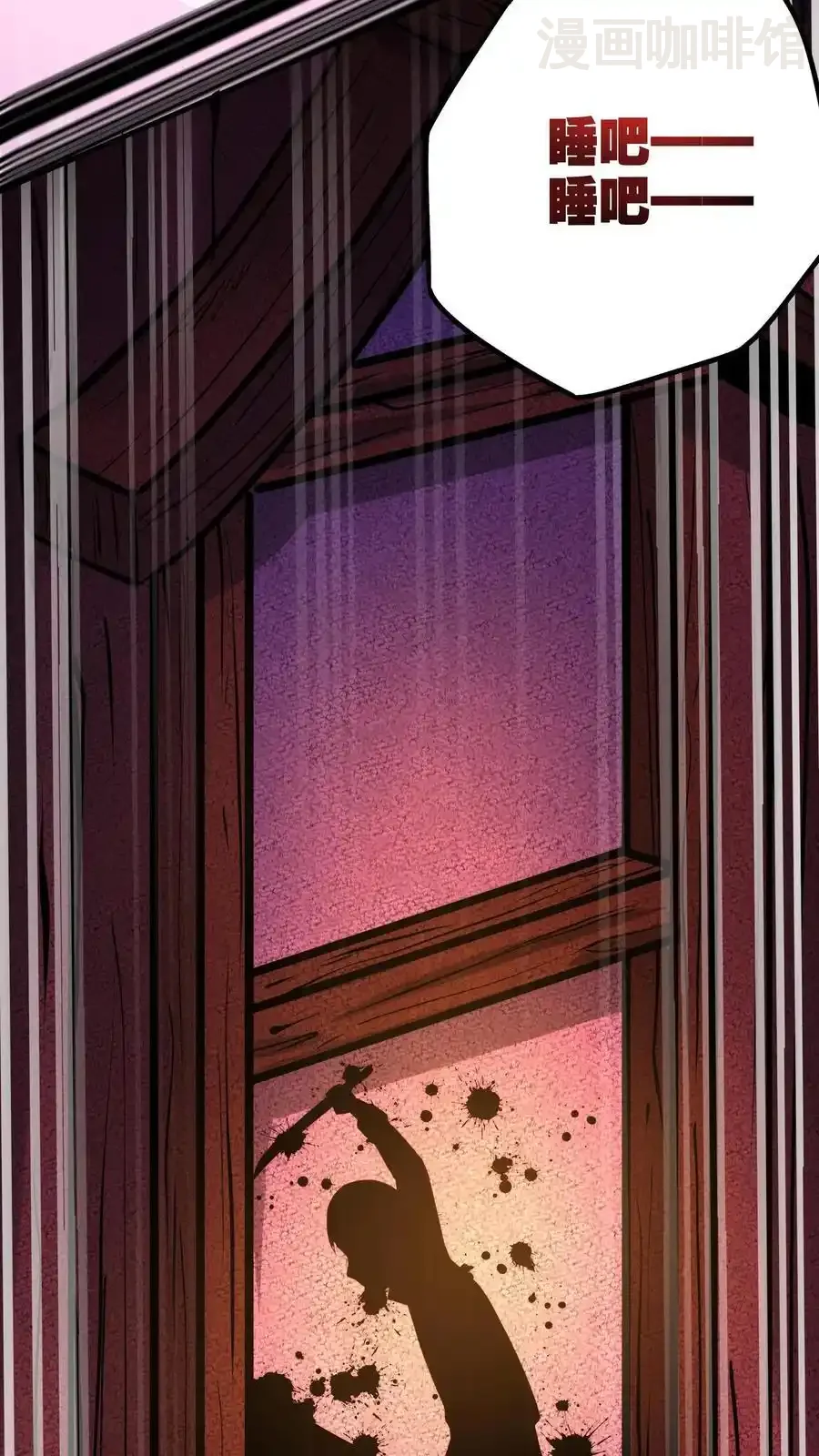 诡异药剂师：我的病人皆为恐怖 第134话 物理麻醉手术 下拉式漫画 - 漫画咖啡馆 免费阅读 - Page 24