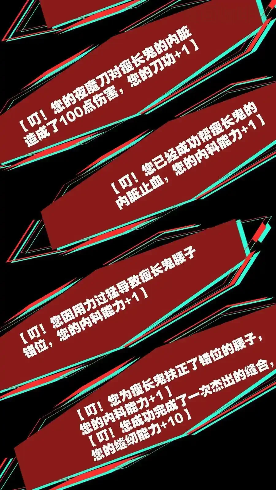 诡异药剂师：我的病人皆为恐怖 第134话 物理麻醉手术 下拉式漫画 - 漫画咖啡馆 免费阅读 - Page 26