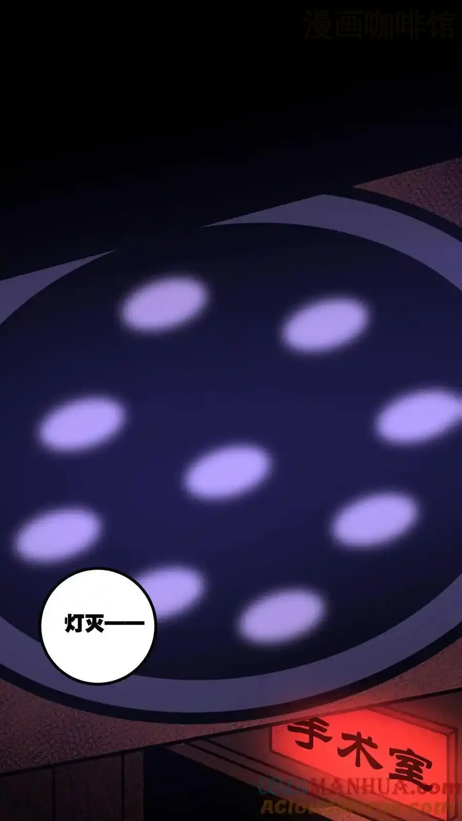 诡异药剂师：我的病人皆为恐怖 第134话 物理麻醉手术 下拉式漫画 - 漫画咖啡馆 免费阅读 - Page 27