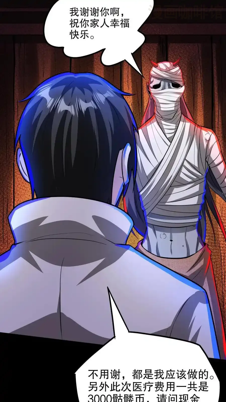 诡异药剂师：我的病人皆为恐怖 第134话 物理麻醉手术 下拉式漫画 - 漫画咖啡馆 免费阅读 - Page 32