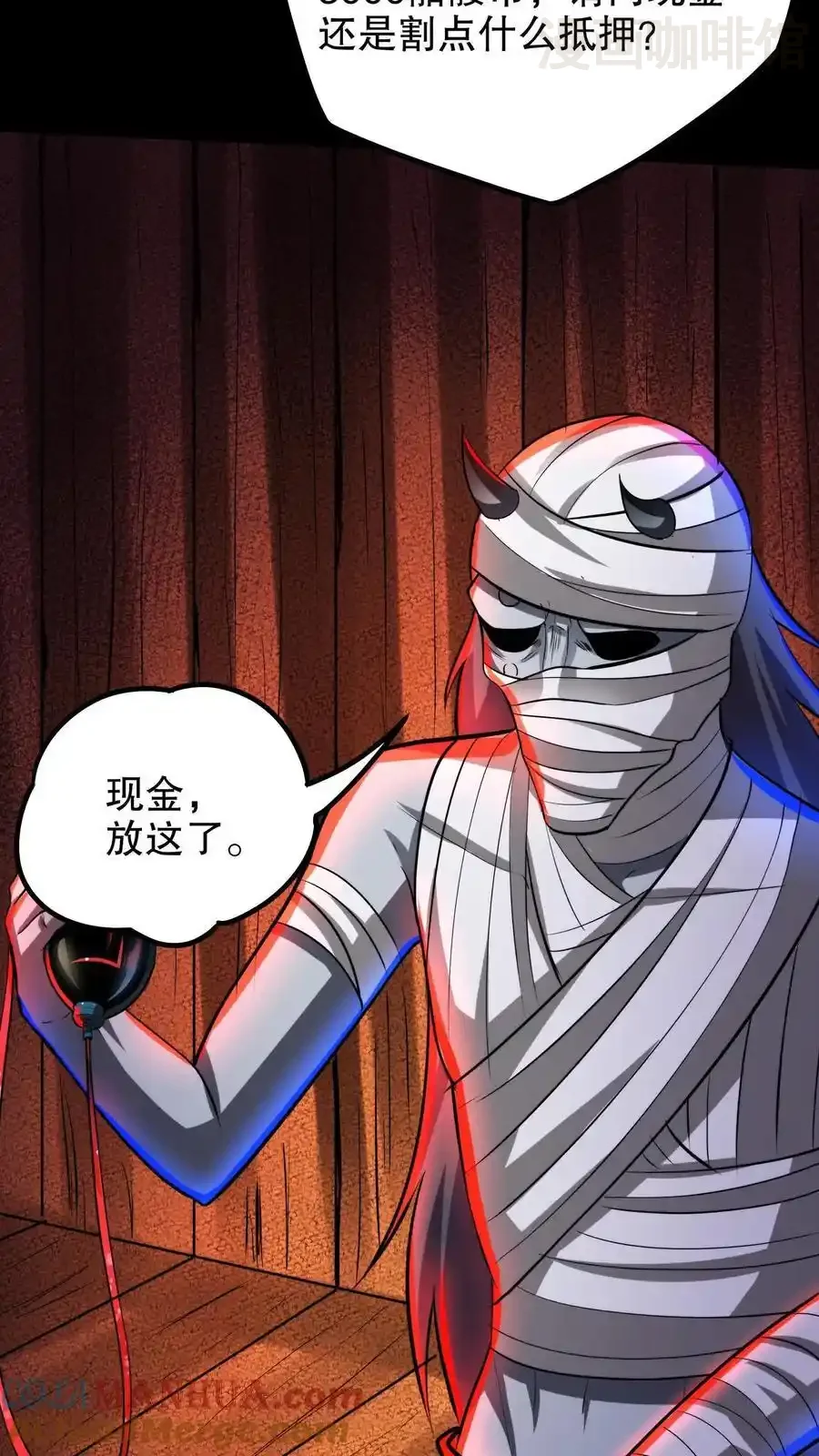 诡异药剂师：我的病人皆为恐怖 第134话 物理麻醉手术 下拉式漫画 - 漫画咖啡馆 免费阅读 - Page 33