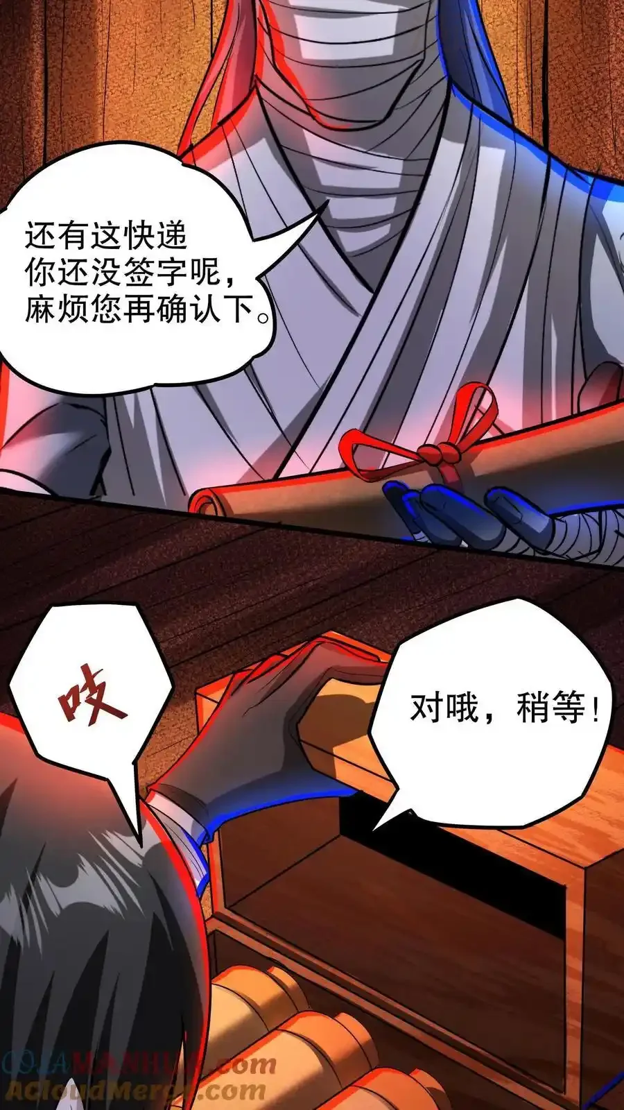 诡异药剂师：我的病人皆为恐怖 第134话 物理麻醉手术 下拉式漫画 - 漫画咖啡馆 免费阅读 - Page 35