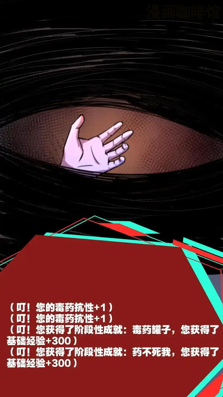 诡异药剂师：我的病人皆为恐怖 第109话 左右互搏术 下拉式漫画 - 漫画咖啡馆 免费阅读 - Page 2
