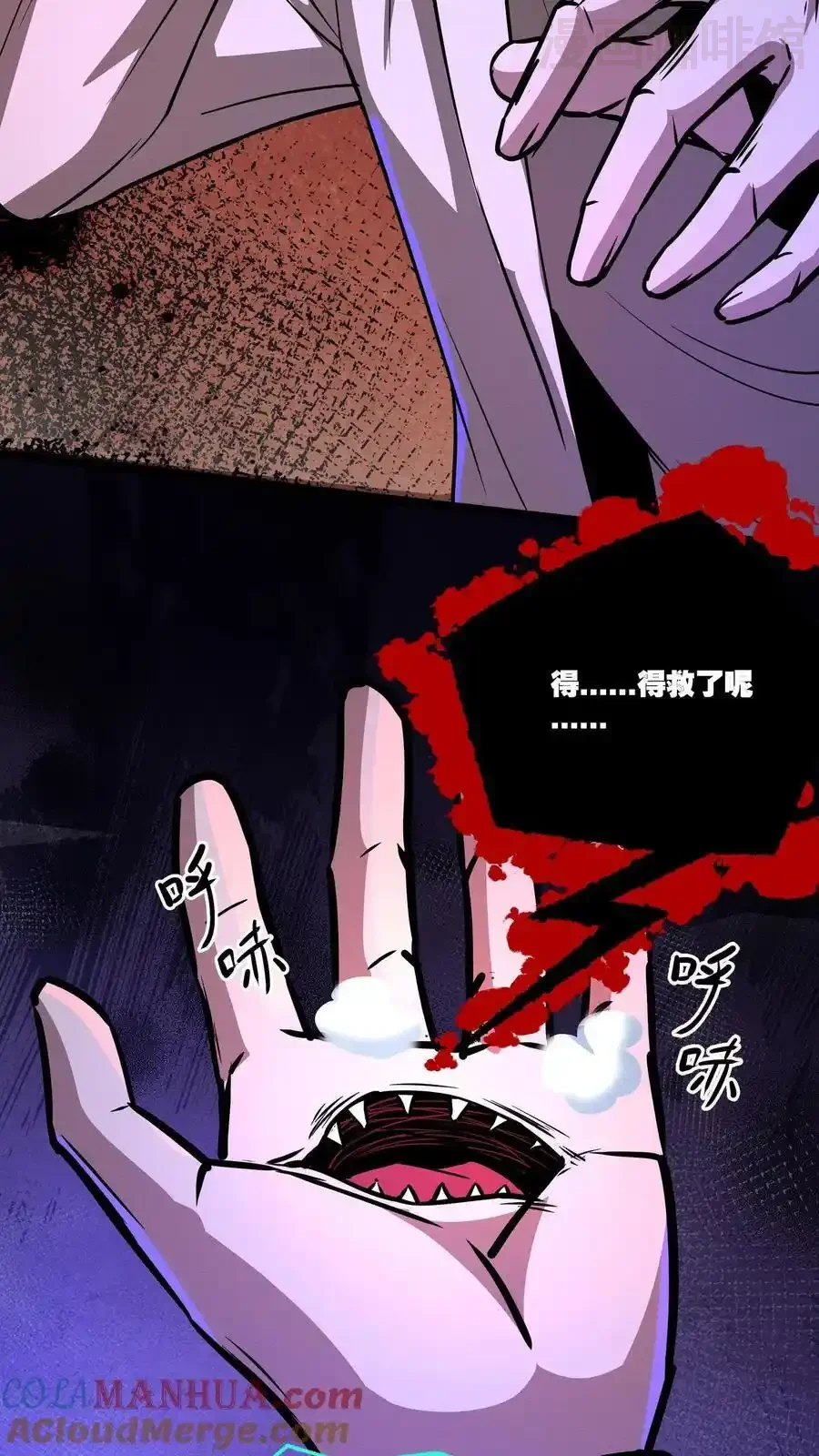 诡异药剂师：我的病人皆为恐怖 第109话 左右互搏术 下拉式漫画 - 漫画咖啡馆 免费阅读 - Page 5