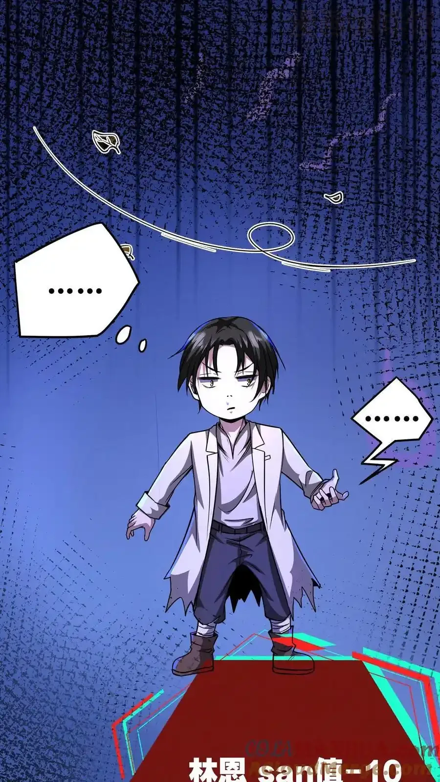 诡异药剂师：我的病人皆为恐怖 第109话 左右互搏术 下拉式漫画 - 漫画咖啡馆 免费阅读 - Page 7