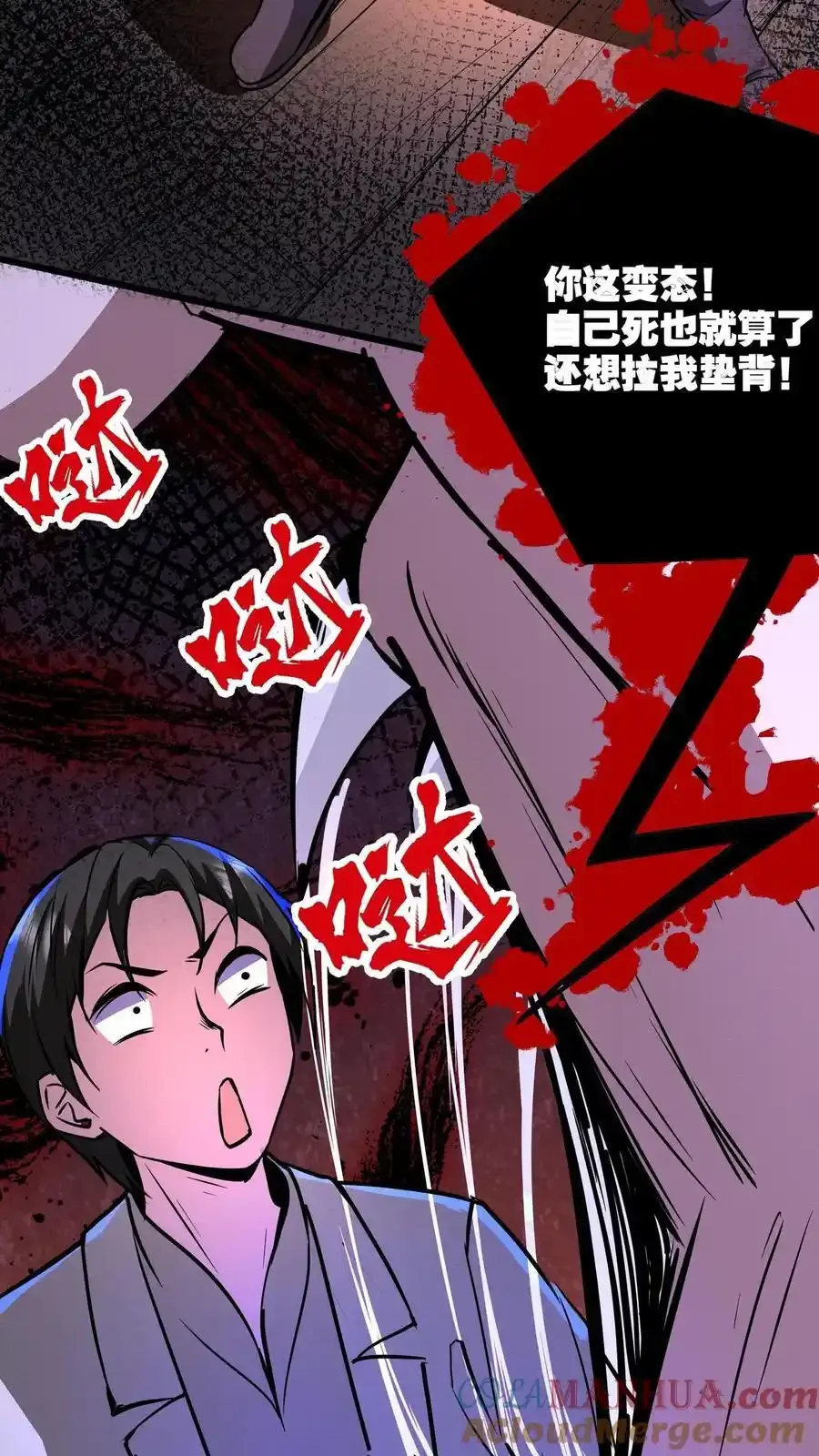 诡异药剂师：我的病人皆为恐怖 第109话 左右互搏术 下拉式漫画 - 漫画咖啡馆 免费阅读 - Page 9