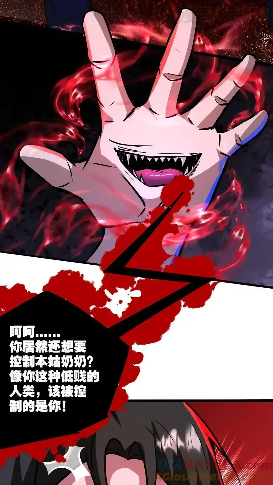 诡异药剂师：我的病人皆为恐怖 第109话 左右互搏术 下拉式漫画 - 漫画咖啡馆 免费阅读 - Page 13