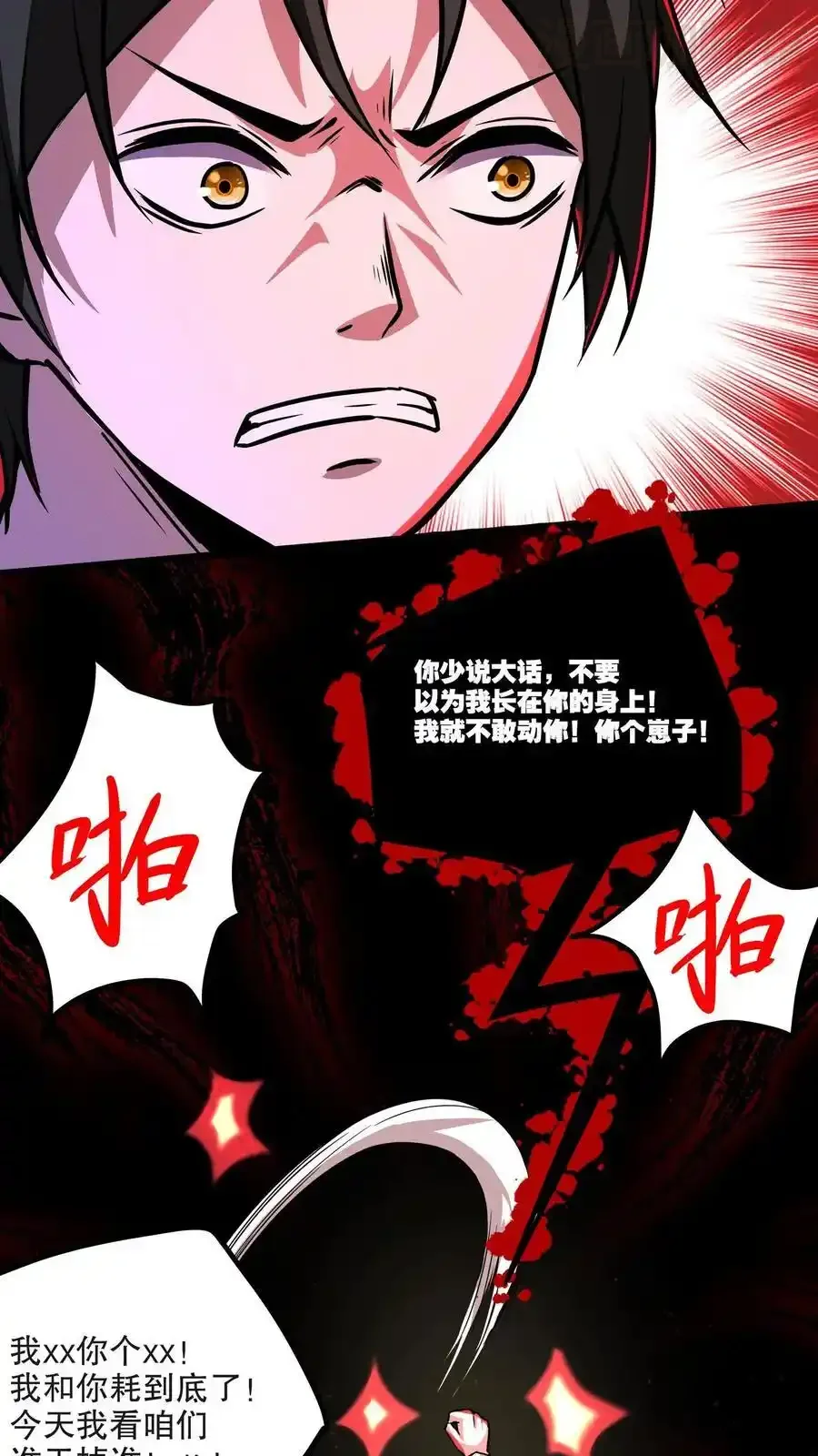 诡异药剂师：我的病人皆为恐怖 第109话 左右互搏术 下拉式漫画 - 漫画咖啡馆 免费阅读 - Page 14