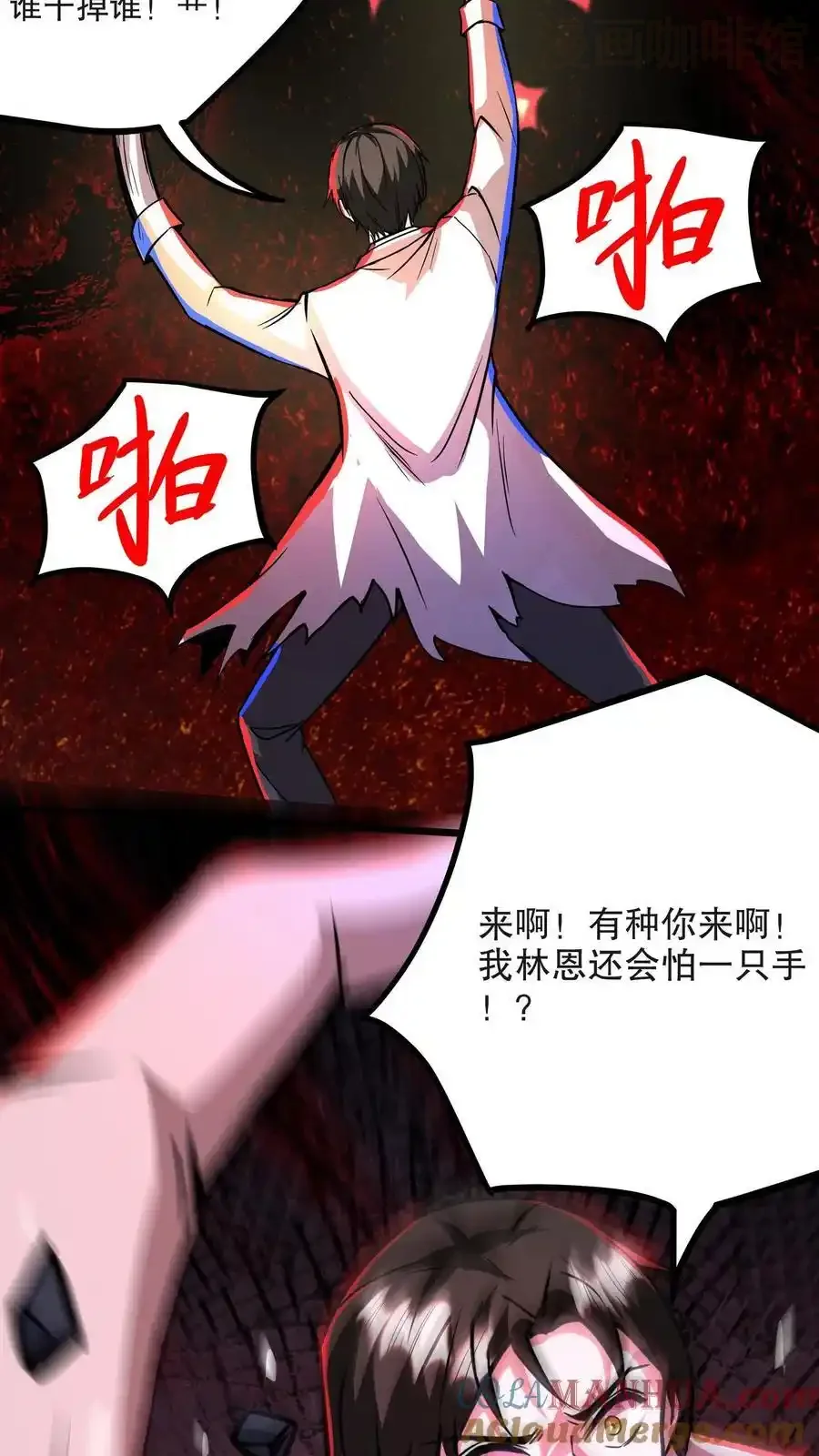 诡异药剂师：我的病人皆为恐怖 第109话 左右互搏术 下拉式漫画 - 漫画咖啡馆 免费阅读 - Page 15