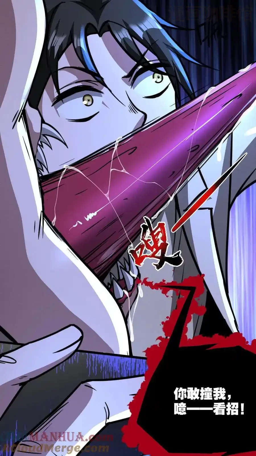 诡异药剂师：我的病人皆为恐怖 第109话 左右互搏术 下拉式漫画 - 漫画咖啡馆 免费阅读 - Page 17