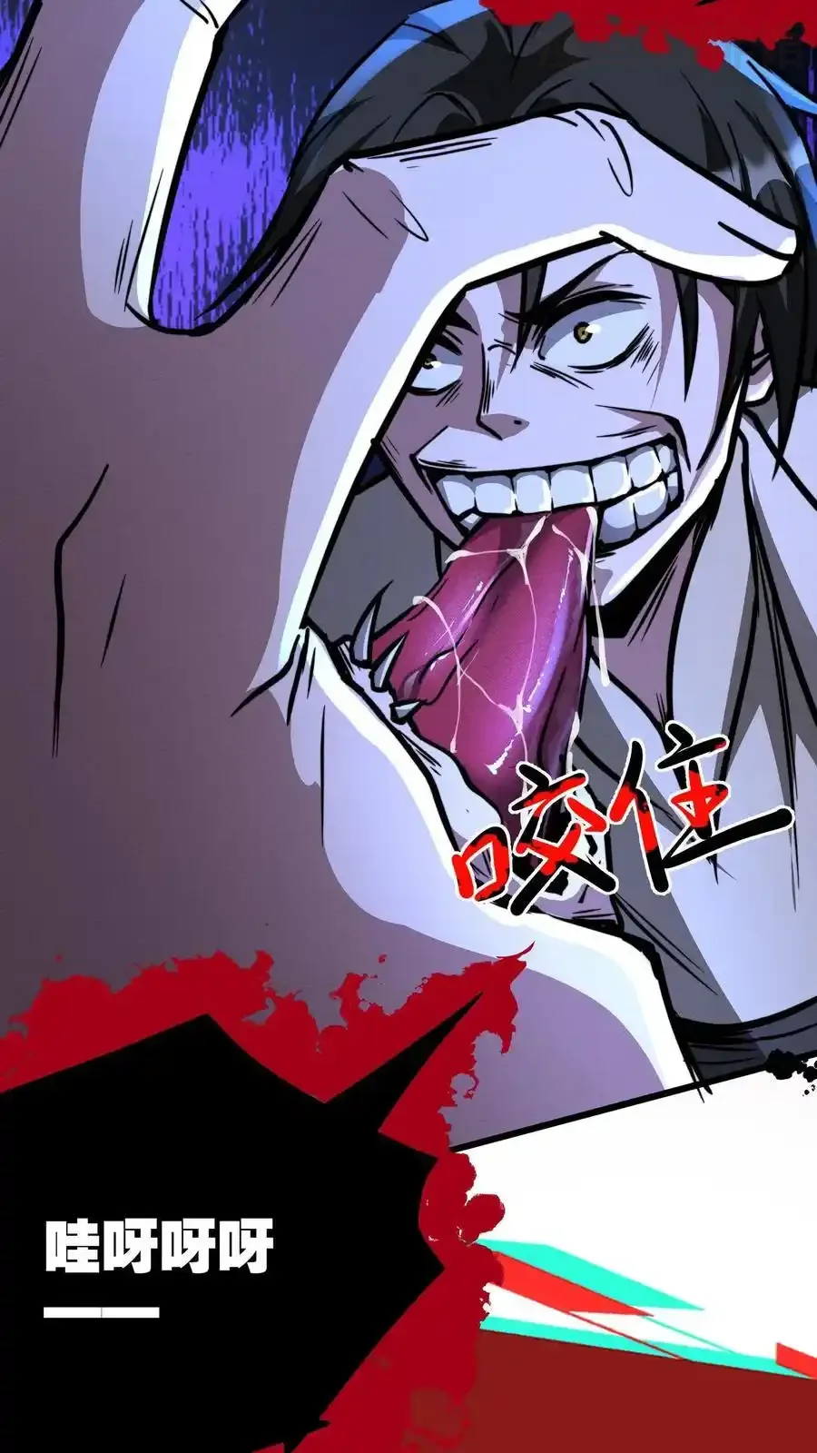 诡异药剂师：我的病人皆为恐怖 第109话 左右互搏术 下拉式漫画 - 漫画咖啡馆 免费阅读 - Page 18