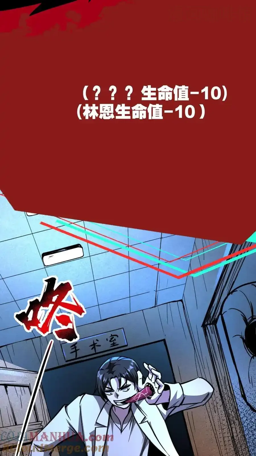 诡异药剂师：我的病人皆为恐怖 第109话 左右互搏术 下拉式漫画 - 漫画咖啡馆 免费阅读 - Page 19