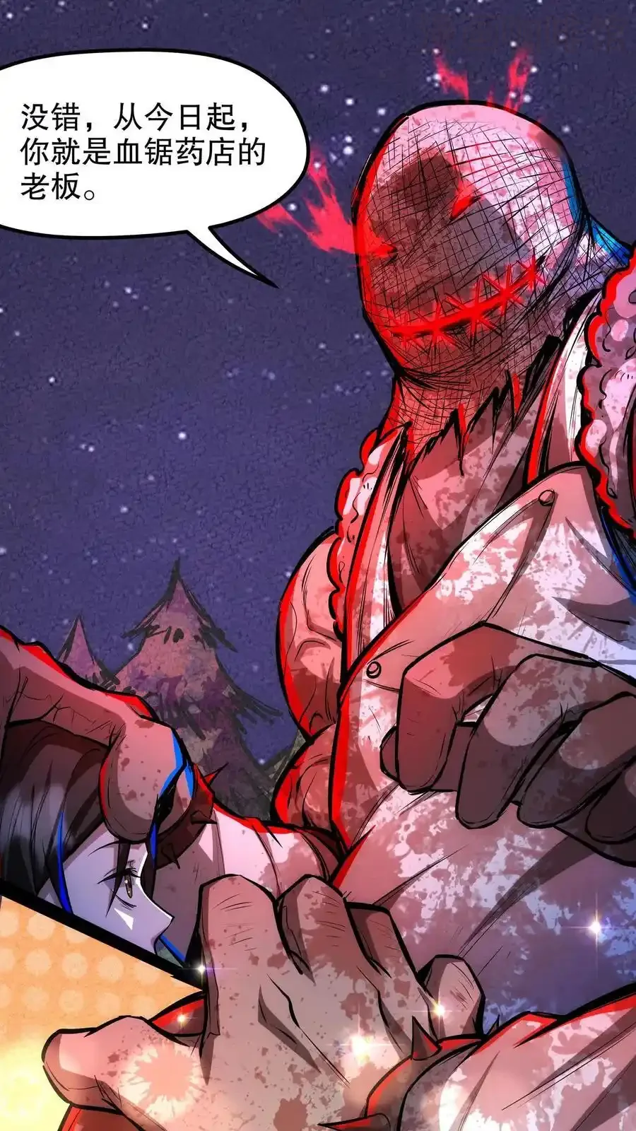 诡异药剂师：我的病人皆为恐怖 第198话 巨像碎片居然是…… 下拉式漫画 - 漫画咖啡馆 免费阅读 - Page 12