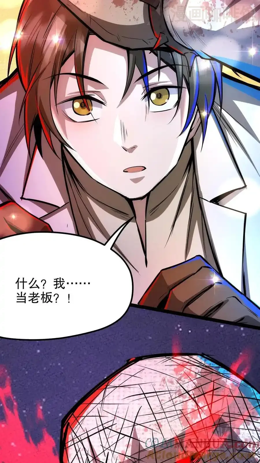 诡异药剂师：我的病人皆为恐怖 第198话 巨像碎片居然是…… 下拉式漫画 - 漫画咖啡馆 免费阅读 - Page 13