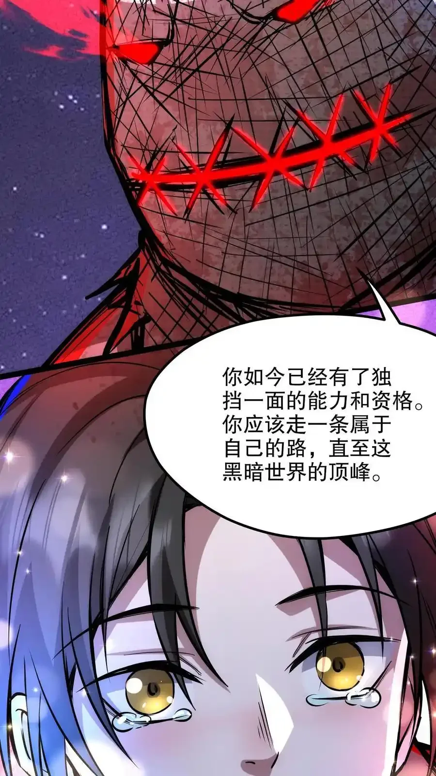 诡异药剂师：我的病人皆为恐怖 第198话 巨像碎片居然是…… 下拉式漫画 - 漫画咖啡馆 免费阅读 - Page 14