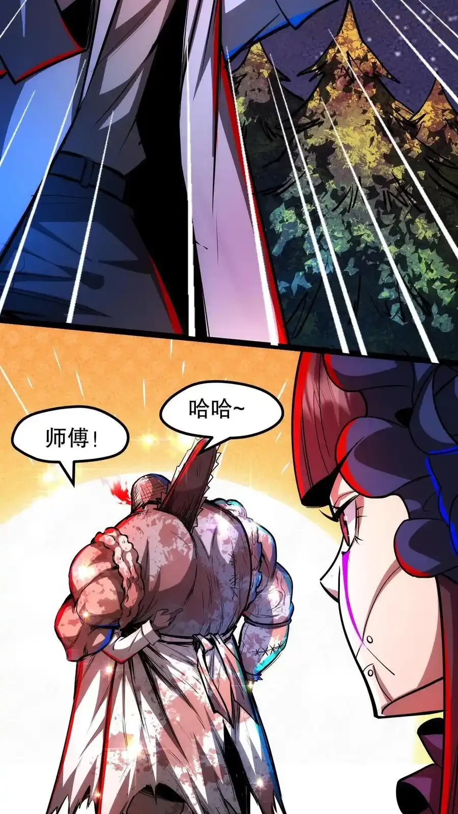 诡异药剂师：我的病人皆为恐怖 第198话 巨像碎片居然是…… 下拉式漫画 - 漫画咖啡馆 免费阅读 - Page 16