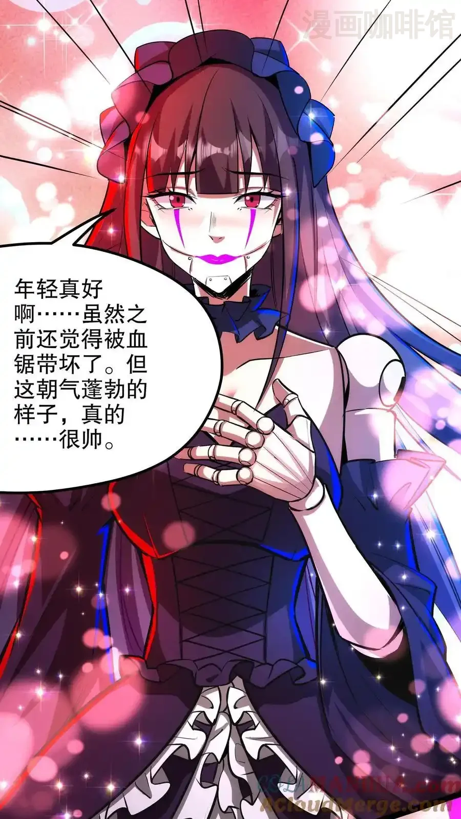 诡异药剂师：我的病人皆为恐怖 第198话 巨像碎片居然是…… 下拉式漫画 - 漫画咖啡馆 免费阅读 - Page 17