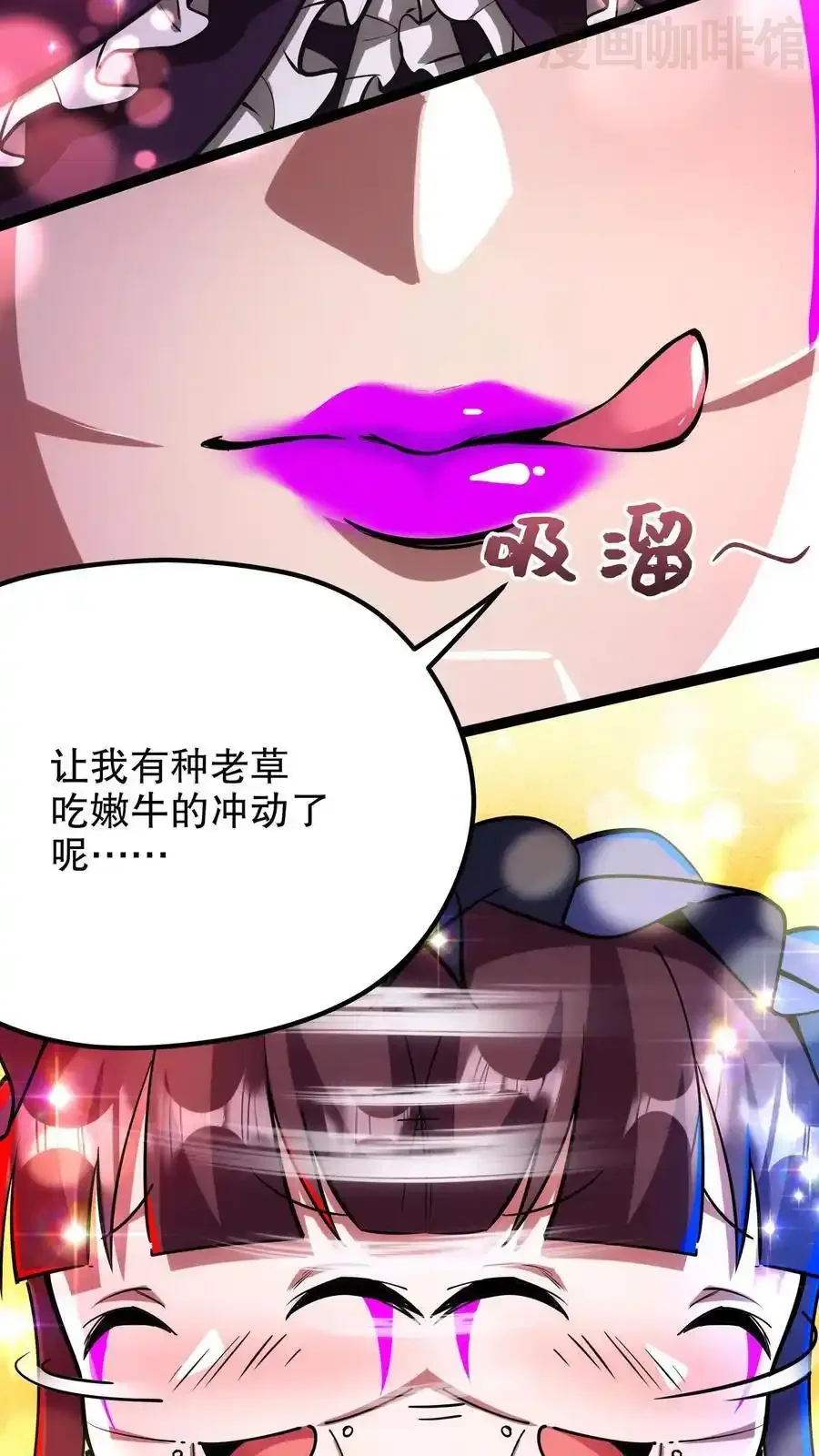 诡异药剂师：我的病人皆为恐怖 第198话 巨像碎片居然是…… 下拉式漫画 - 漫画咖啡馆 免费阅读 - Page 18