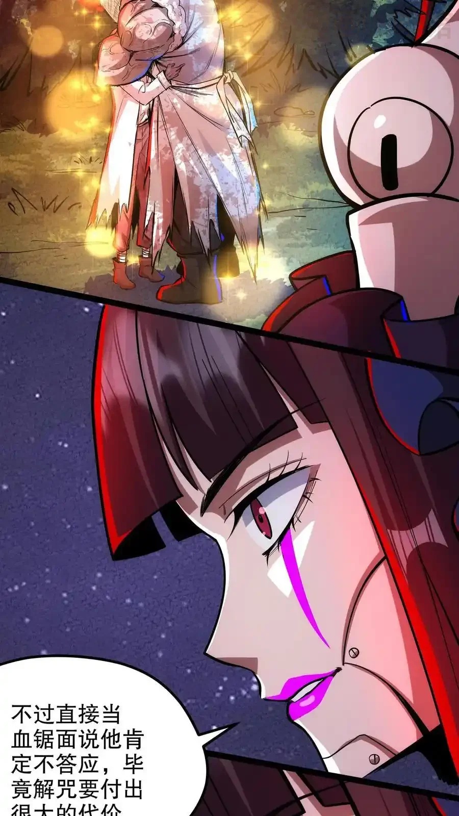 诡异药剂师：我的病人皆为恐怖 第198话 巨像碎片居然是…… 下拉式漫画 - 漫画咖啡馆 免费阅读 - Page 20