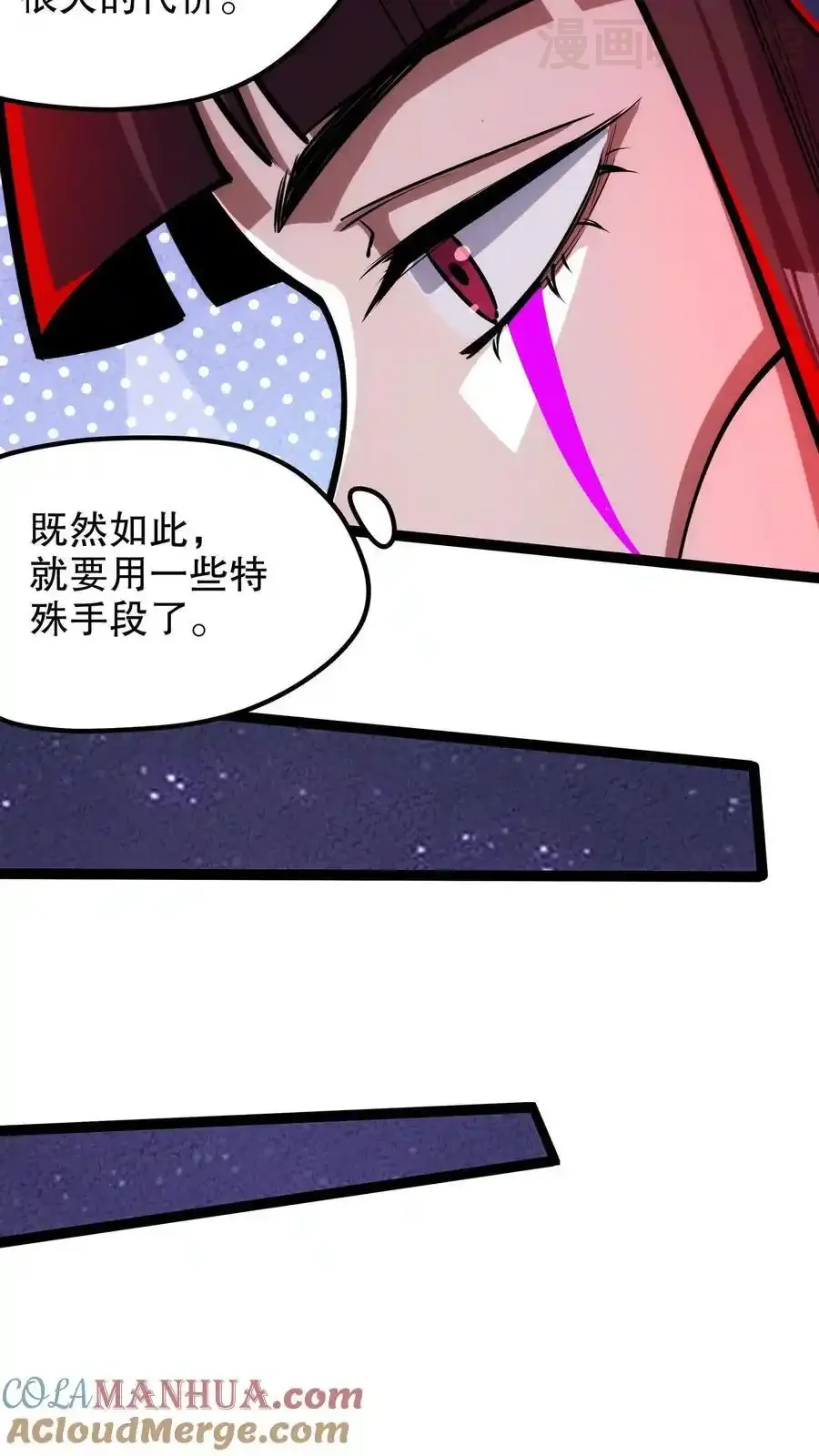 诡异药剂师：我的病人皆为恐怖 第198话 巨像碎片居然是…… 下拉式漫画 - 漫画咖啡馆 免费阅读 - Page 21