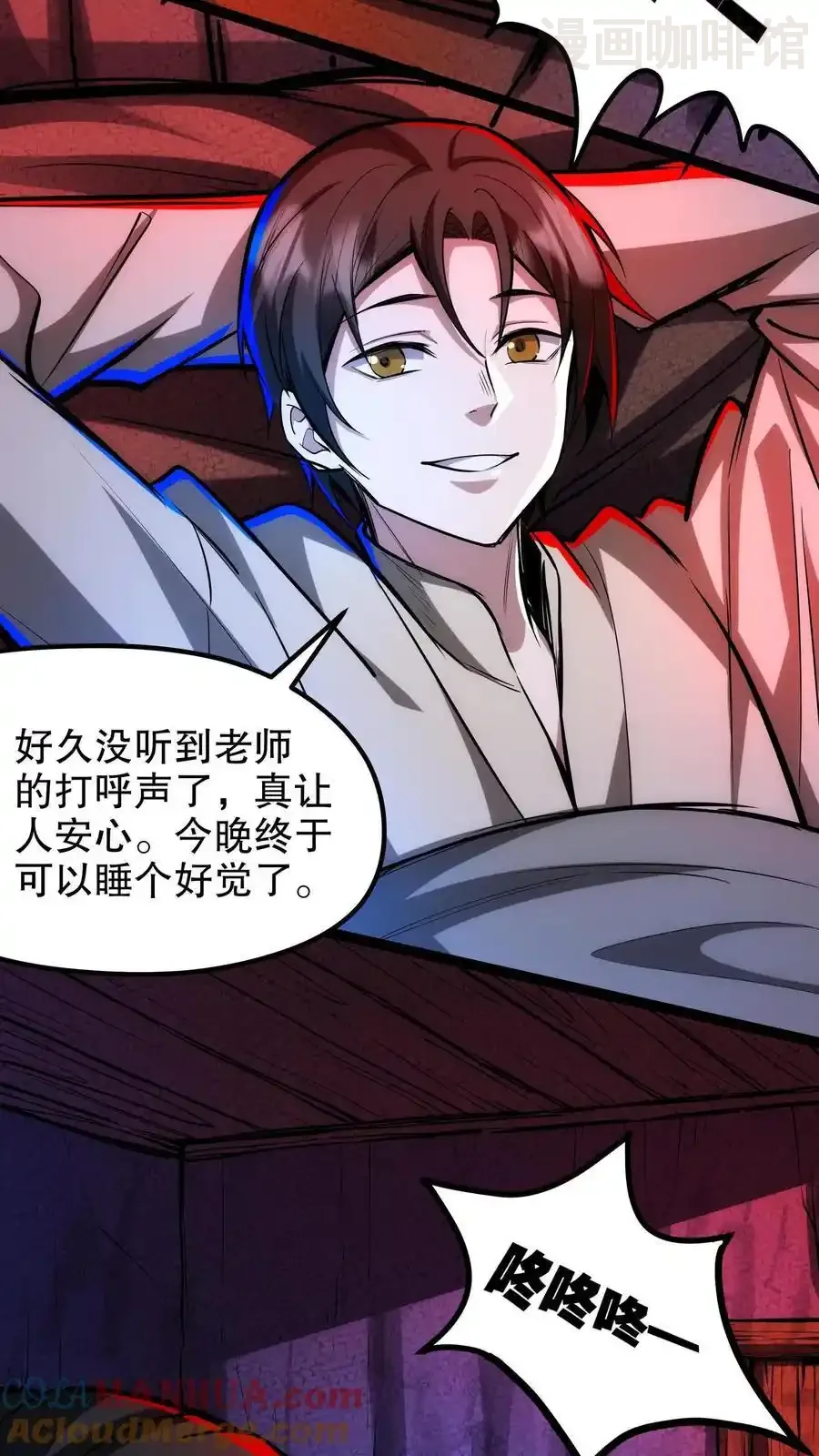 诡异药剂师：我的病人皆为恐怖 第198话 巨像碎片居然是…… 下拉式漫画 - 漫画咖啡馆 免费阅读 - Page 23