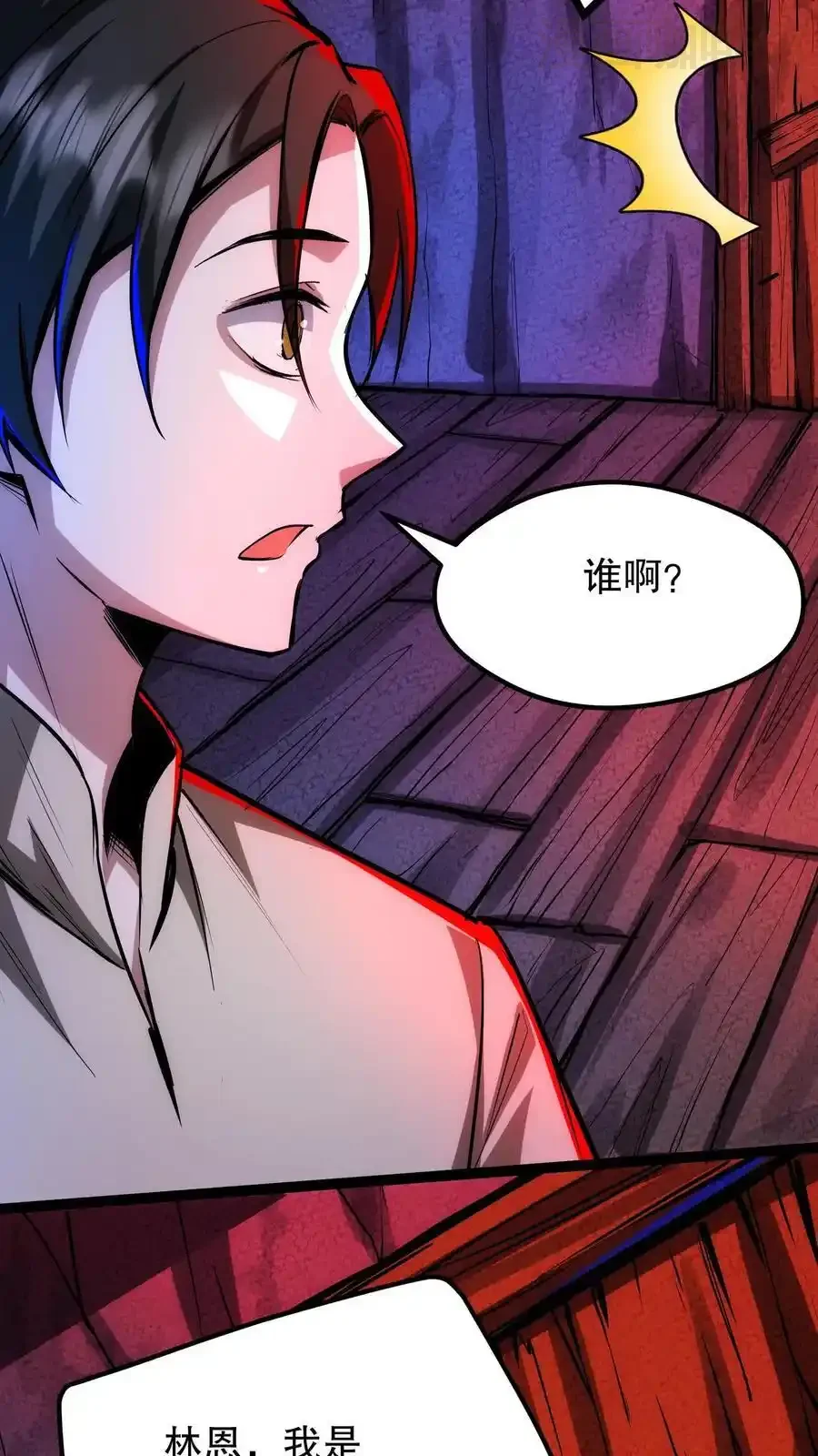 诡异药剂师：我的病人皆为恐怖 第198话 巨像碎片居然是…… 下拉式漫画 - 漫画咖啡馆 免费阅读 - Page 24