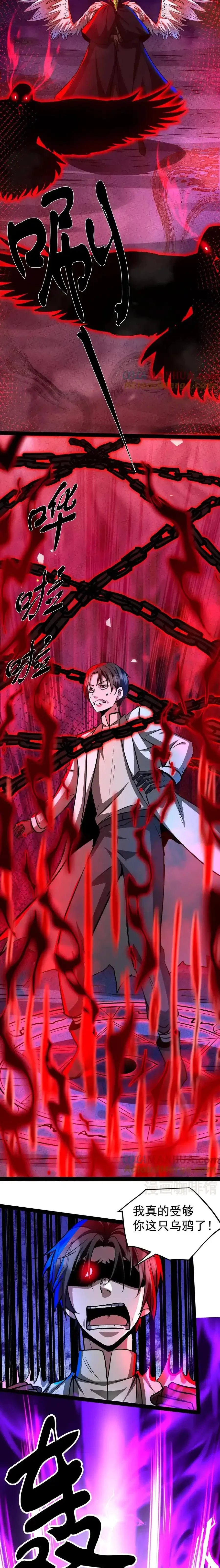 诡异药剂师：我的病人皆为恐怖 第278话 再度变异 下拉式漫画 - 漫画咖啡馆 免费阅读 - Page 3