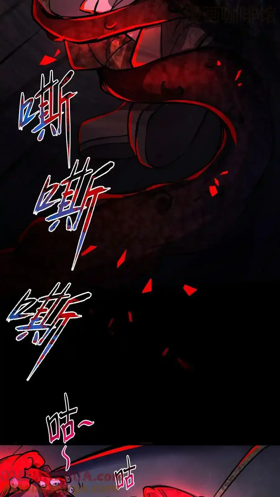 诡异药剂师：我的病人皆为恐怖 第90话 血妖斗篷 下拉式漫画 - 漫画咖啡馆 免费阅读 - Page 3