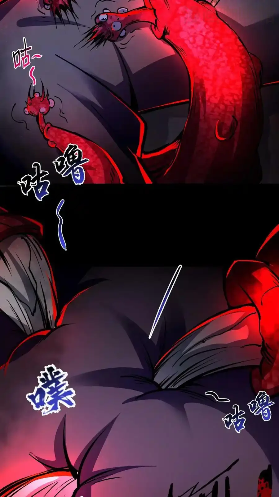 诡异药剂师：我的病人皆为恐怖 第90话 血妖斗篷 下拉式漫画 - 漫画咖啡馆 免费阅读 - Page 4