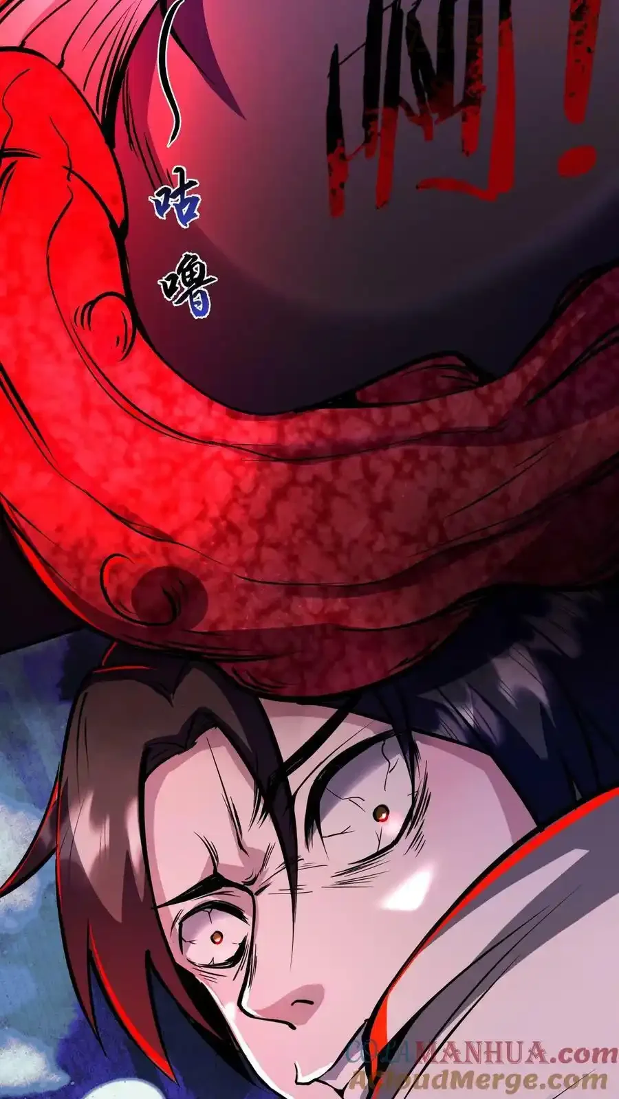 诡异药剂师：我的病人皆为恐怖 第90话 血妖斗篷 下拉式漫画 - 漫画咖啡馆 免费阅读 - Page 5