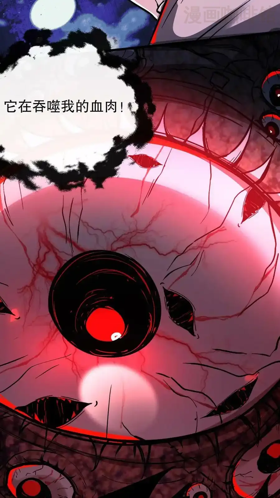 诡异药剂师：我的病人皆为恐怖 第90话 血妖斗篷 下拉式漫画 - 漫画咖啡馆 免费阅读 - Page 6